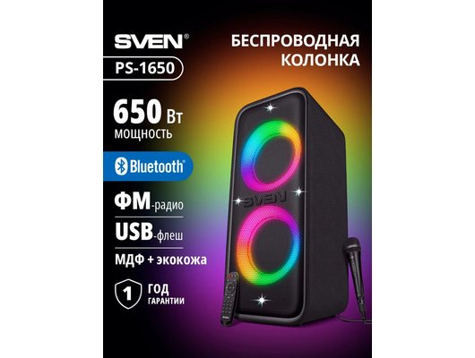 Музыкальный центр SVEN PS-1650 черная кожа